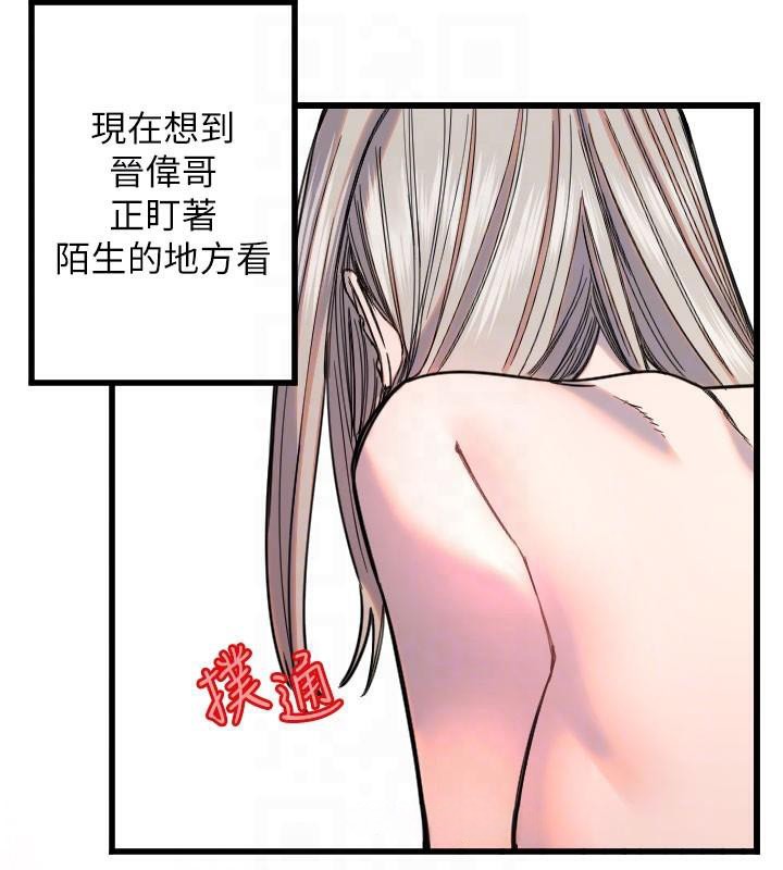第23话-奶头高潮初体验 - 第34.jpg页