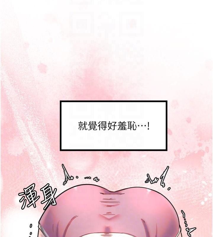 第23话-奶头高潮初体验 - 第35.jpg页