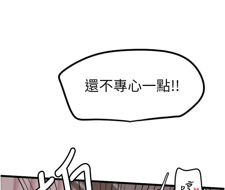第23话-奶头高潮初体验 - 第37.jpg页