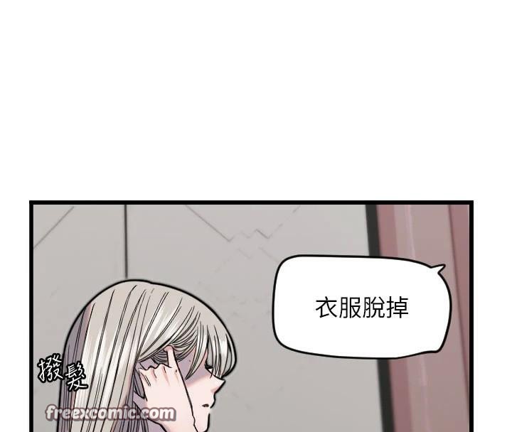 第23话-奶头高潮初体验 - 第45.jpg页
