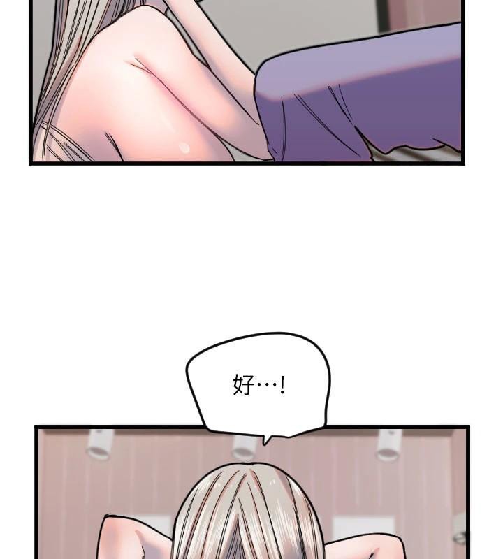 第23话-奶头高潮初体验 - 第46.jpg页