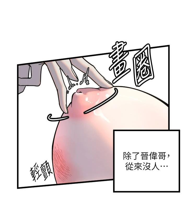 第23话-奶头高潮初体验 - 第57.jpg页
