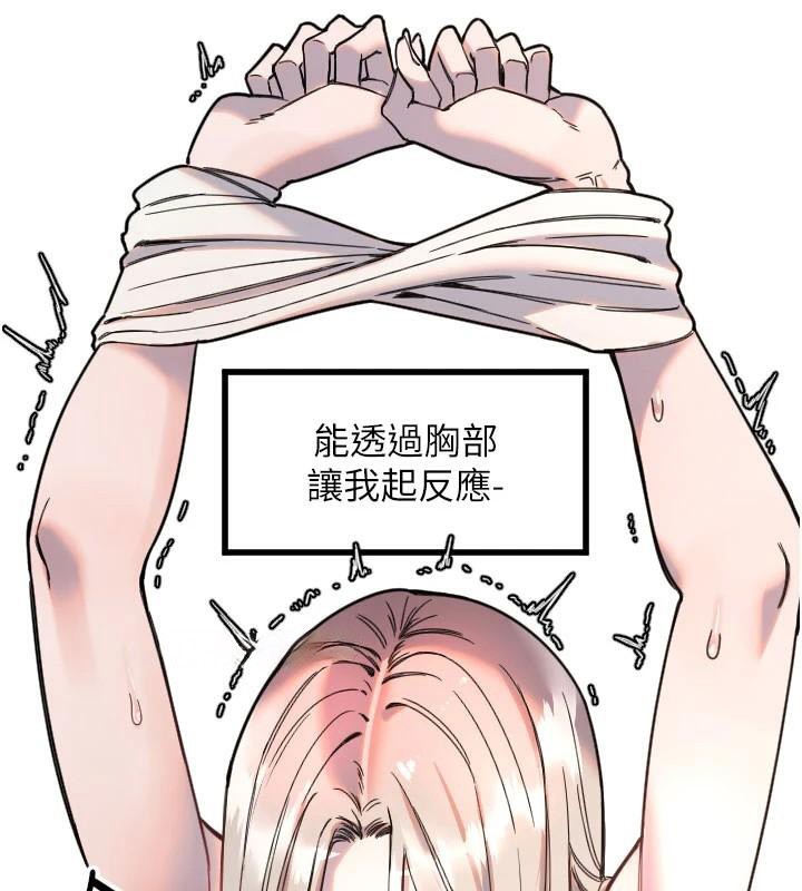 第23话-奶头高潮初体验 - 第58.jpg页