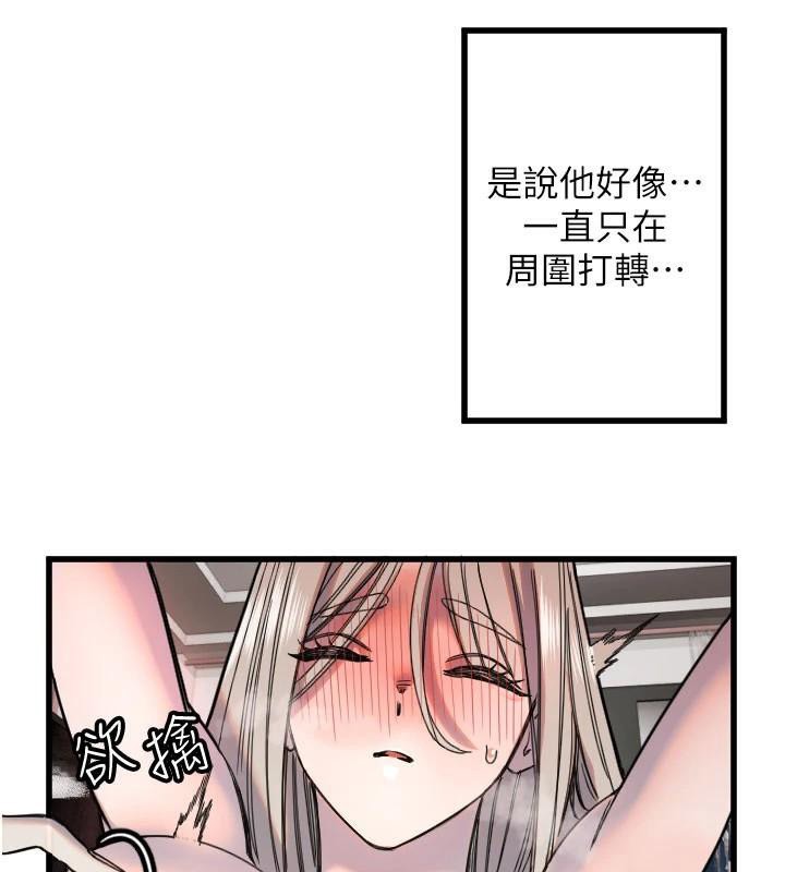 第23话-奶头高潮初体验 - 第61.jpg页