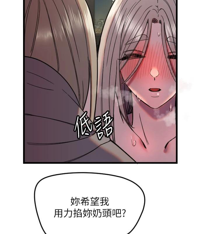 第23话-奶头高潮初体验 - 第63.jpg页