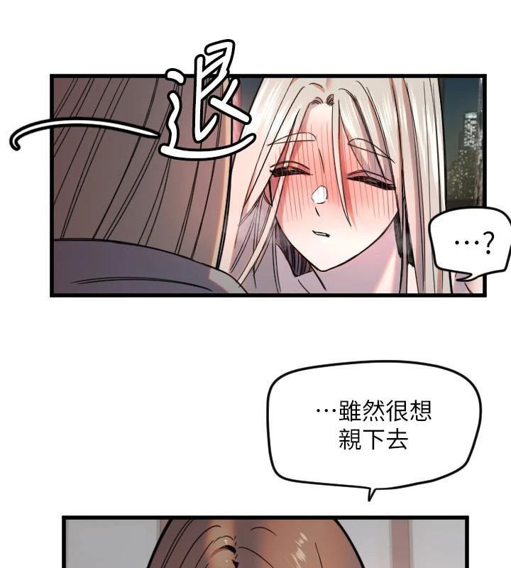 第23话-奶头高潮初体验 - 第84.jpg页