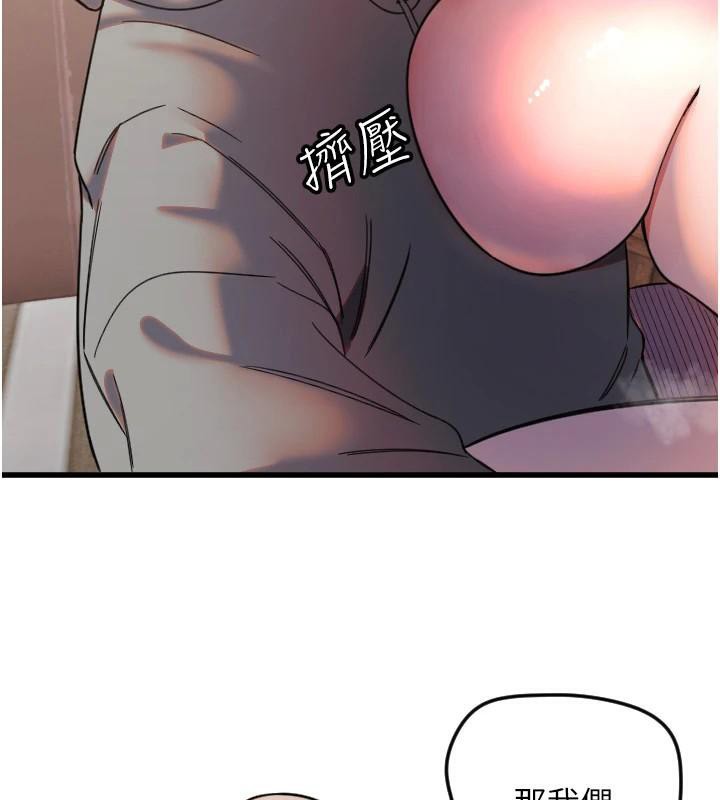 第23话-奶头高潮初体验 - 第94.jpg页