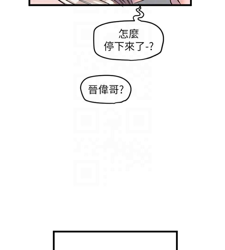 第23话-奶头高潮初体验 - 第106.jpg页