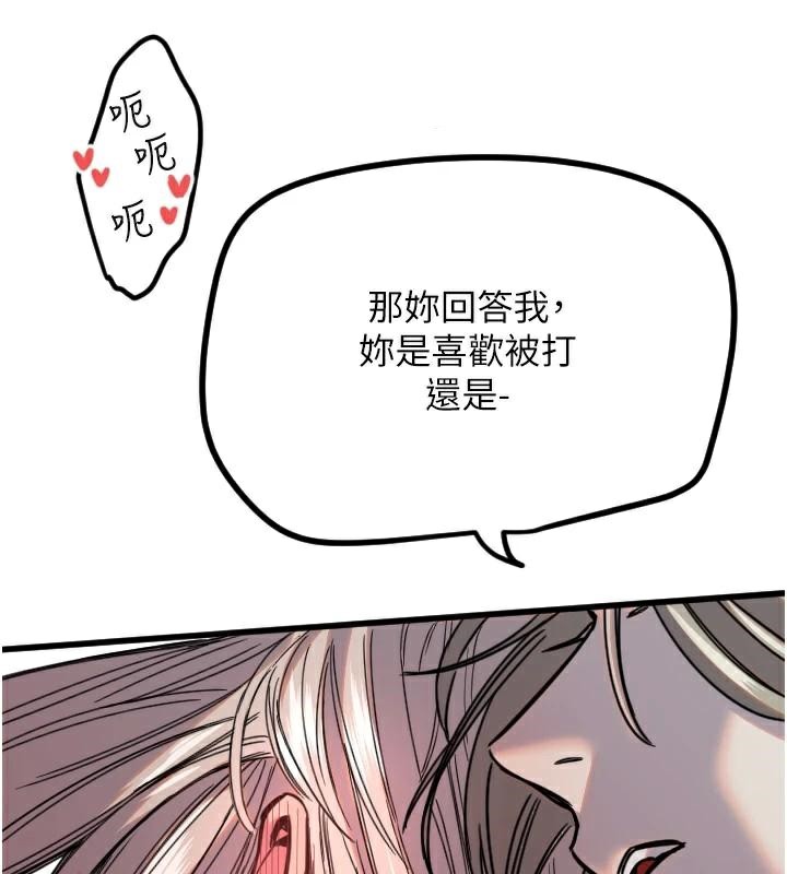 第23话-奶头高潮初体验 - 第110.jpg页