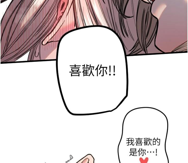 第23话-奶头高潮初体验 - 第111.jpg页
