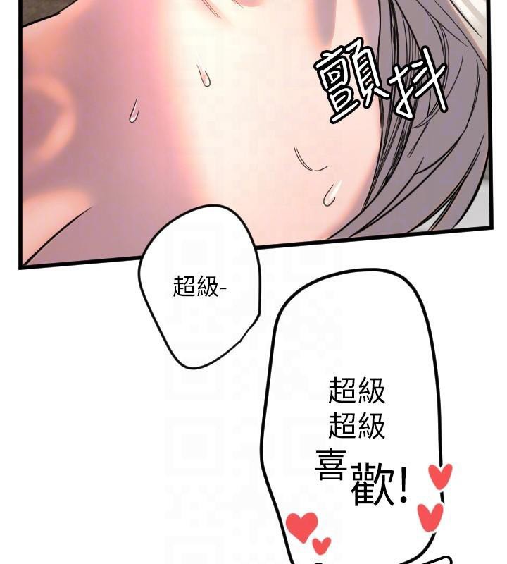 第23话-奶头高潮初体验 - 第113.jpg页