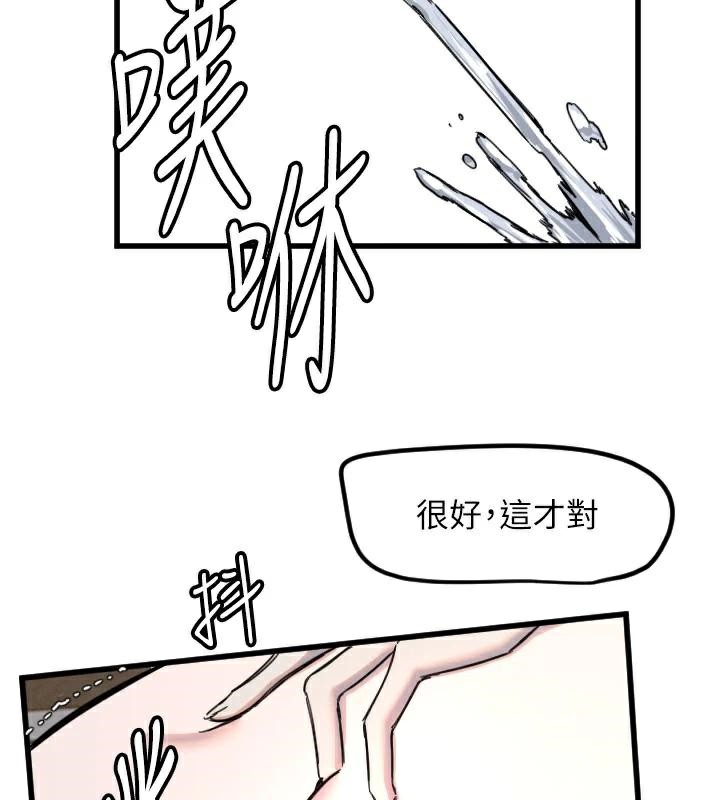 第23话-奶头高潮初体验 - 第117.jpg页
