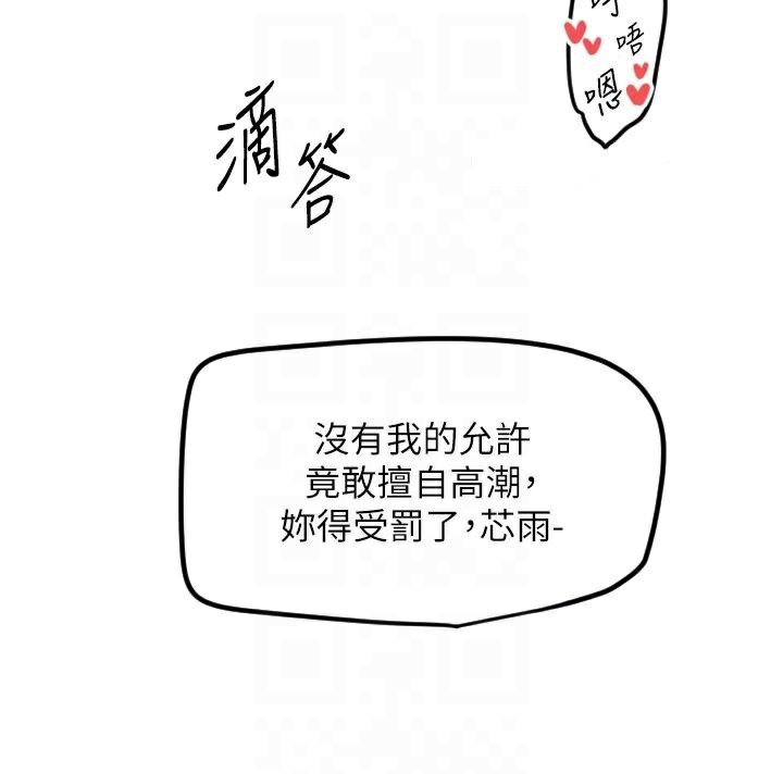 第23话-奶头高潮初体验 - 第120.jpg页