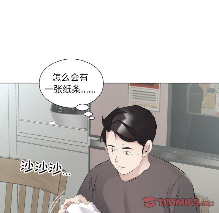 第19话 - 第44.jpg页