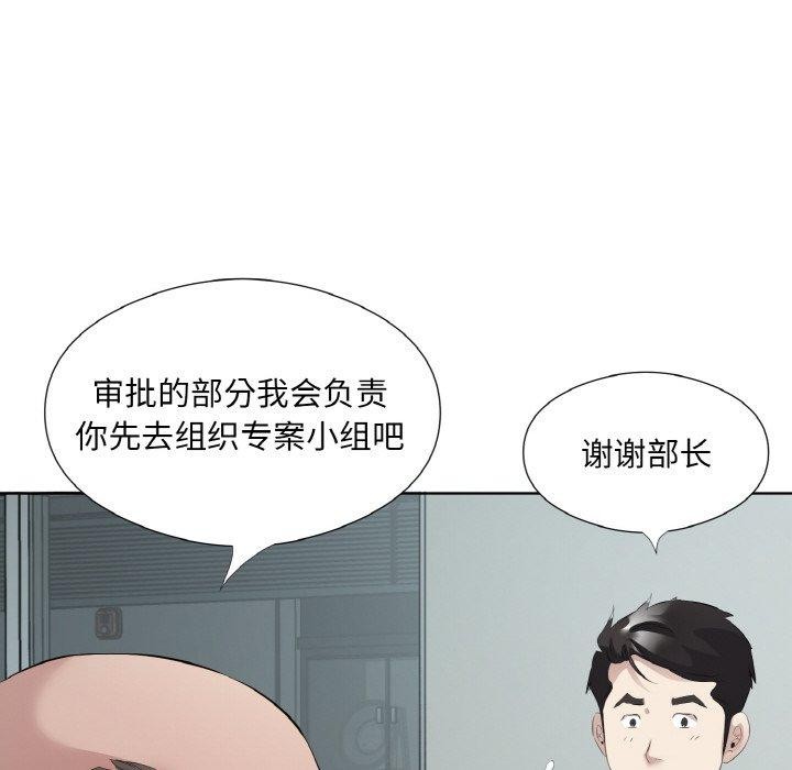 第19话 - 第61.jpg页