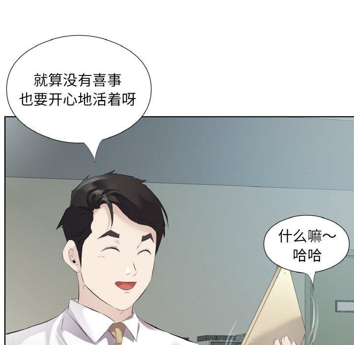 第19话 - 第67.jpg页