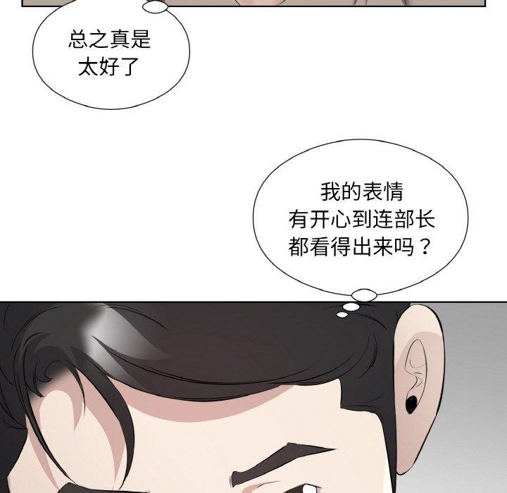 第19话 - 第71.jpg页