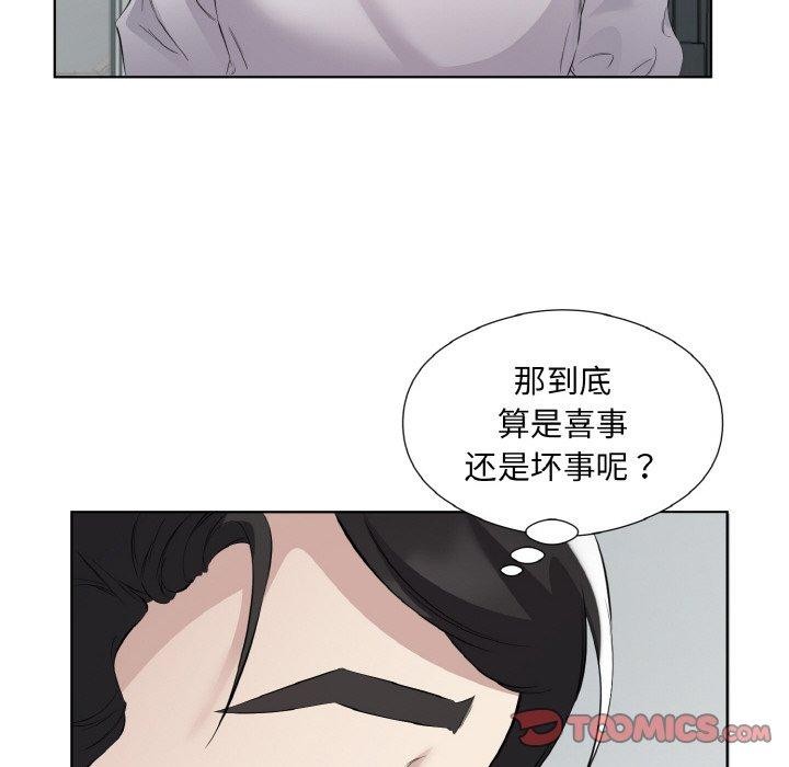 第19话 - 第74.jpg页