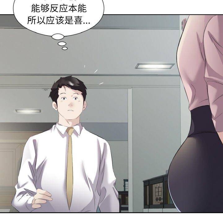 第19话 - 第76.jpg页