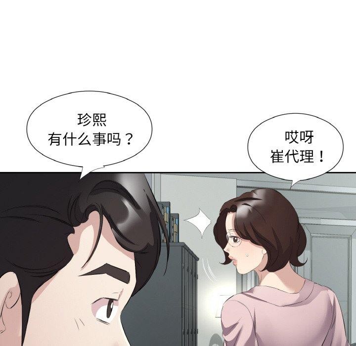 第19话 - 第77.jpg页
