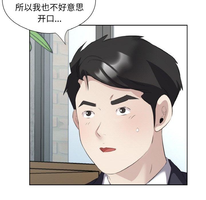 第19话 - 第89.jpg页