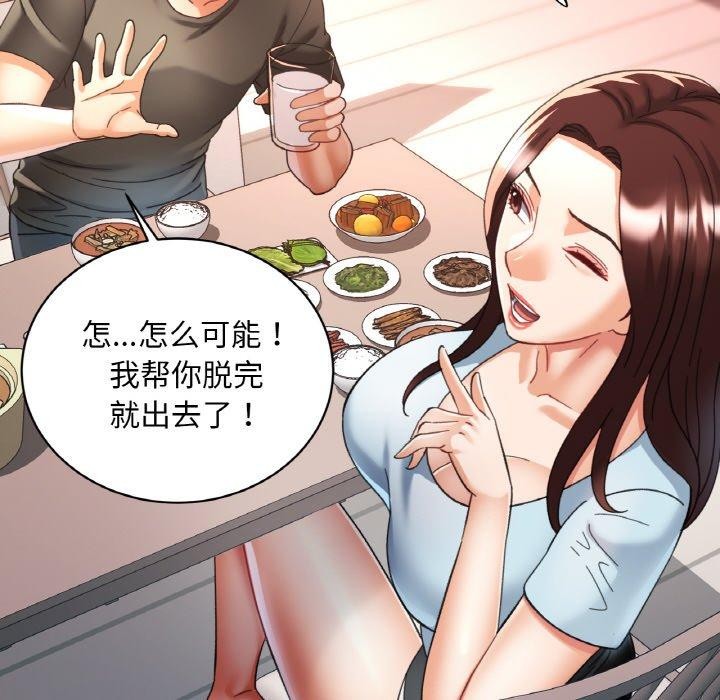 第18话 - 第6.jpg页