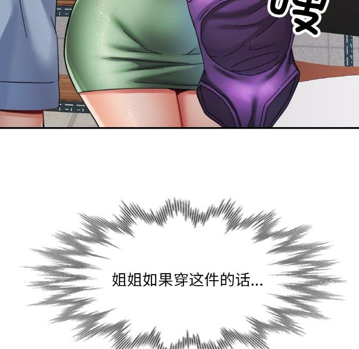 第18话 - 第53.jpg页