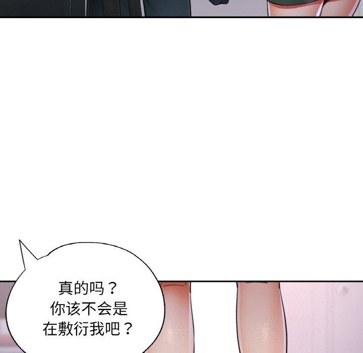 第18话 - 第59.jpg页