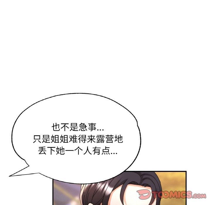 第18话 - 第75.jpg页
