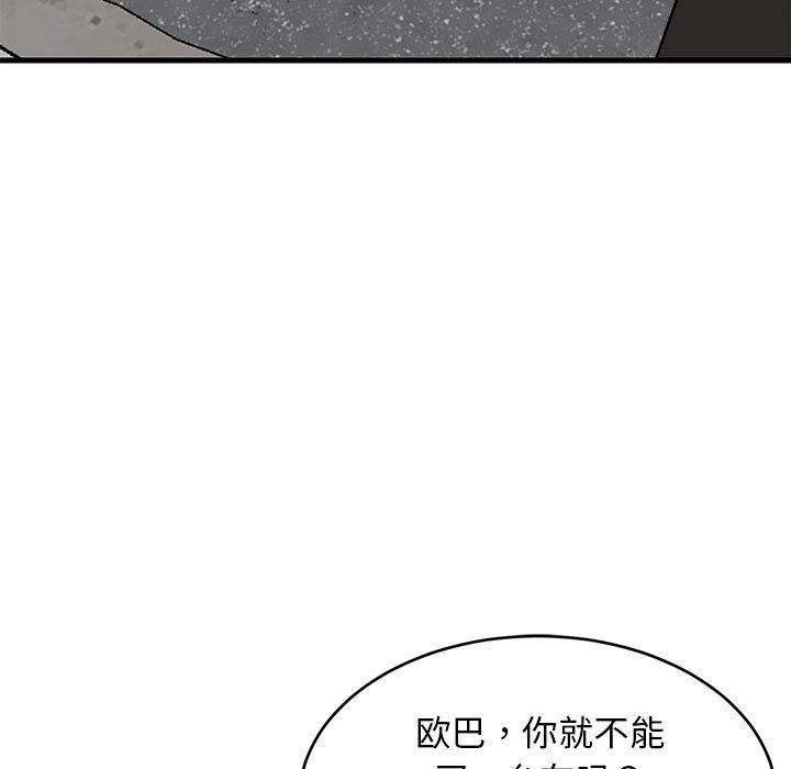 第35话 - 第32.jpg页