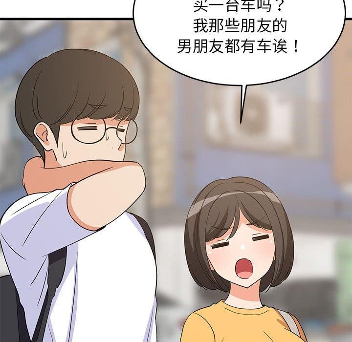 第35话 - 第33.jpg页