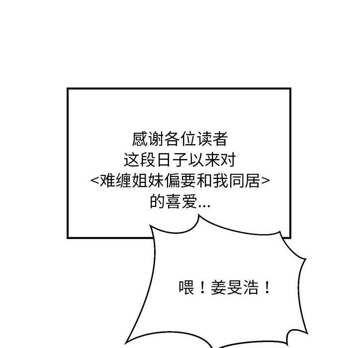 第35话 - 第76.jpg页