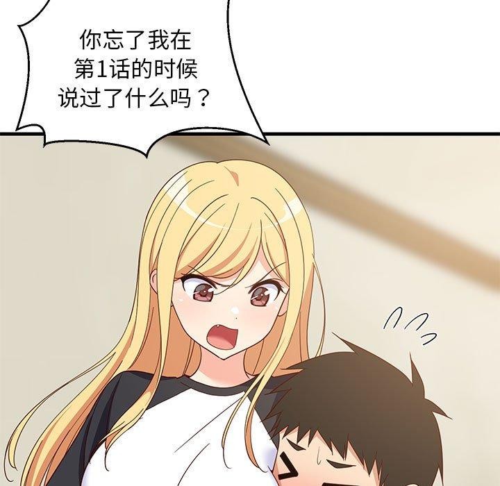 第35话 - 第81.jpg页