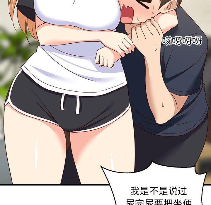 第35话 - 第82.jpg页