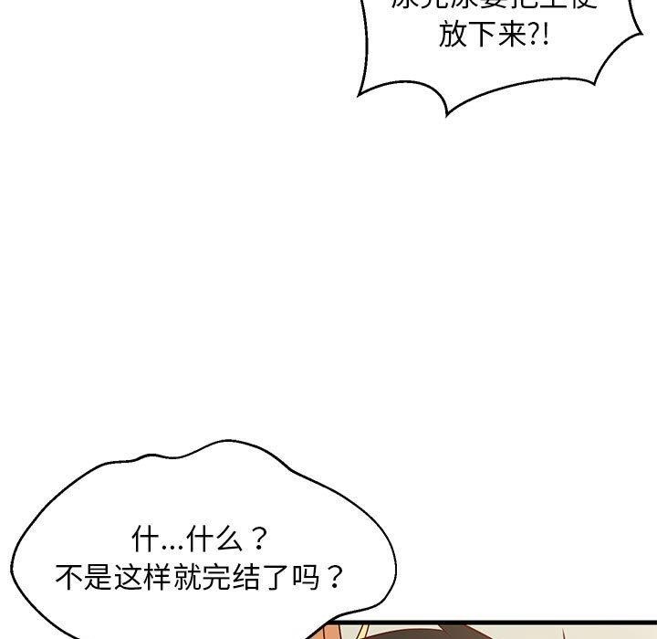 第35话 - 第83.jpg页