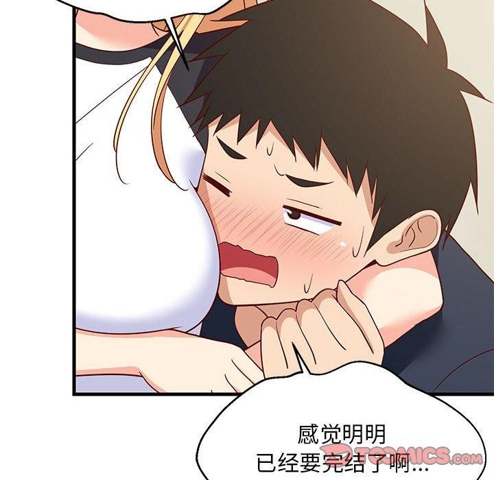 第35话 - 第84.jpg页