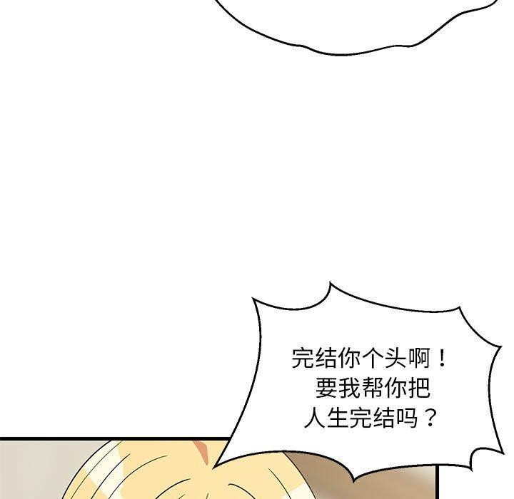 第35话 - 第85.jpg页