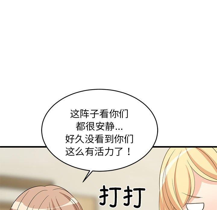 第35话 - 第87.jpg页