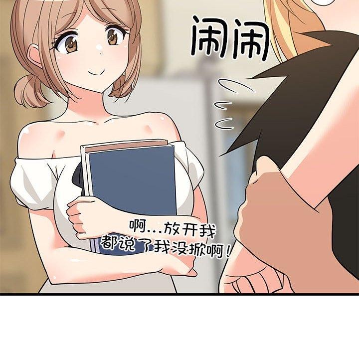 第35话 - 第88.jpg页