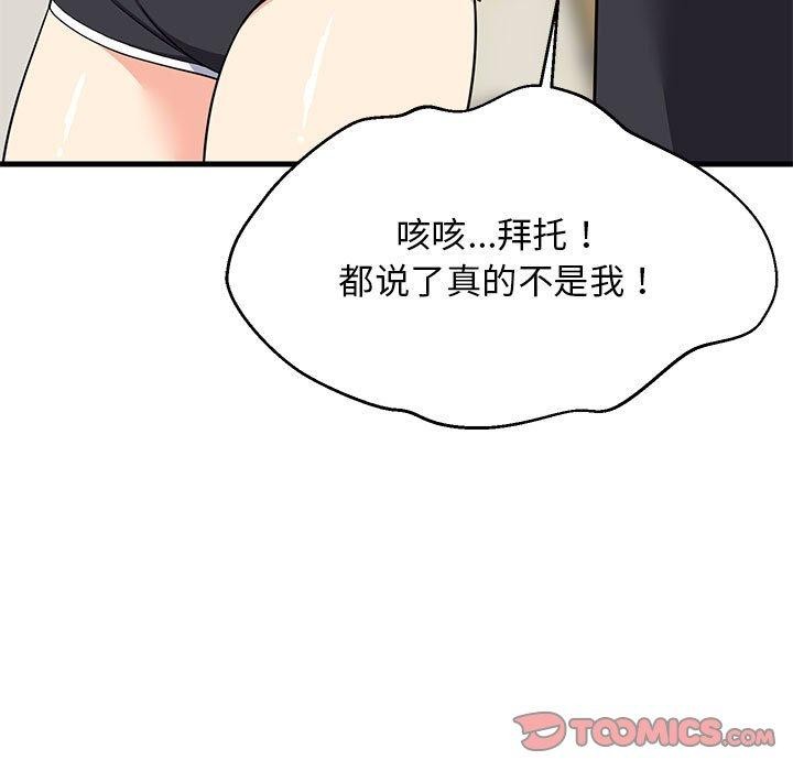 第35话 - 第93.jpg页