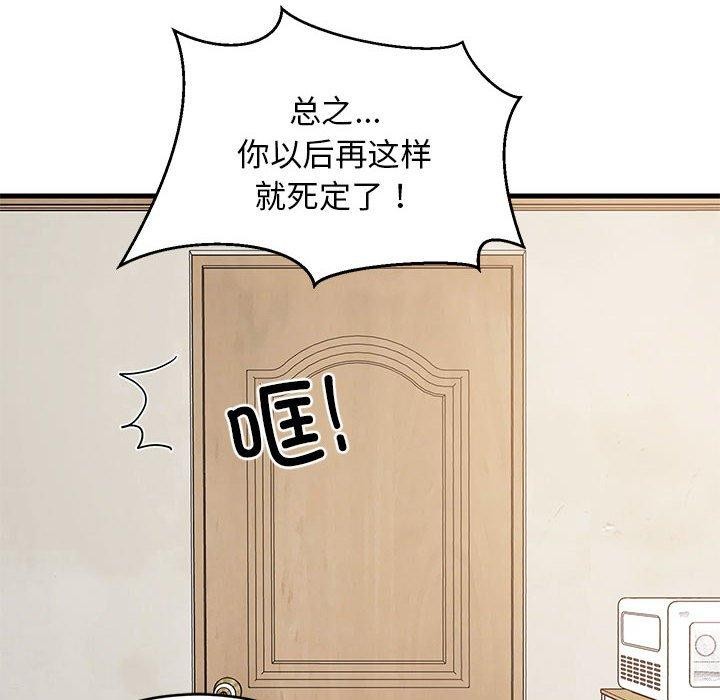 第35话 - 第96.jpg页