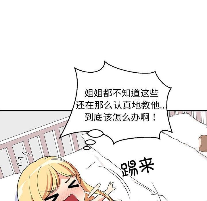 第35话 - 第155.jpg页