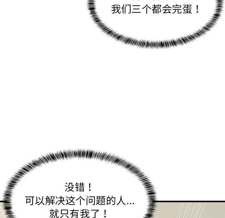 第35话 - 第166.jpg页