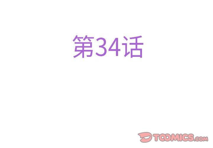 第34话 - 第4.jpg页