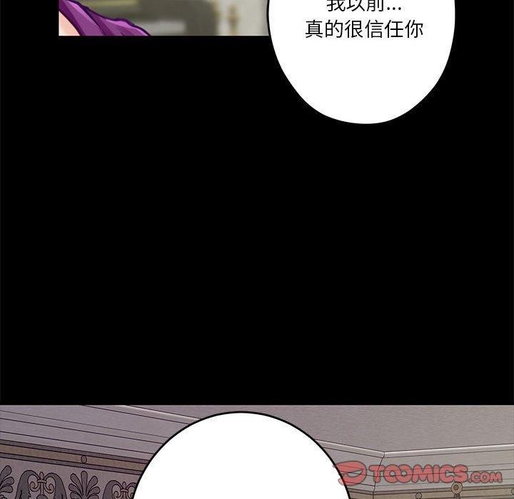 第34话 - 第88.jpg页