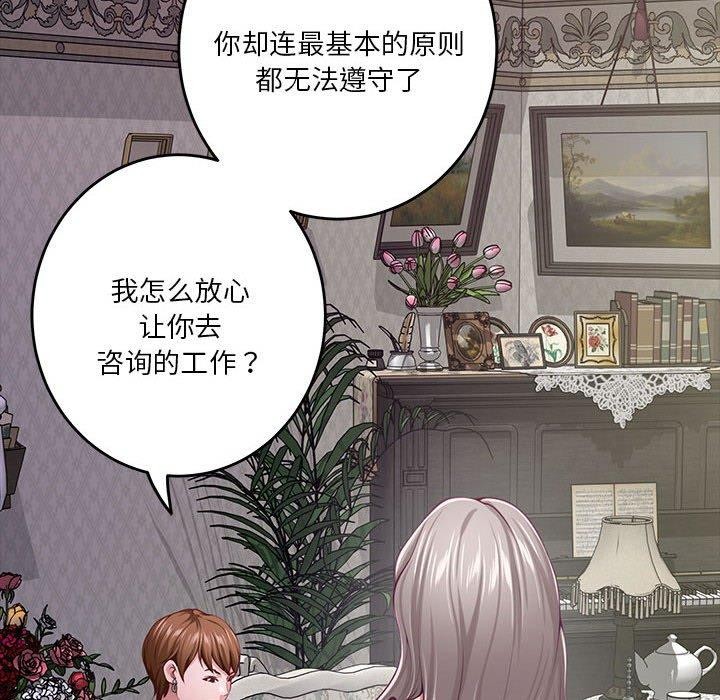 第34话 - 第89.jpg页
