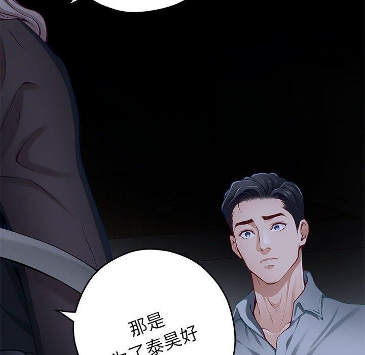 第34话 - 第168.jpg页