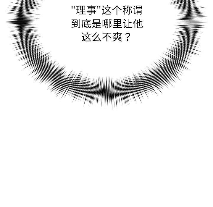 第23话 - 第5.jpg页