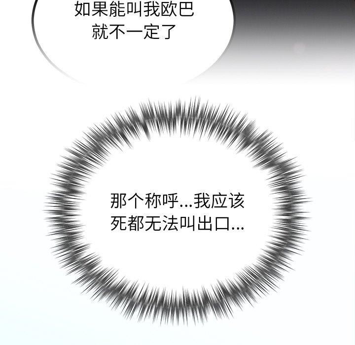 第23话 - 第11.jpg页