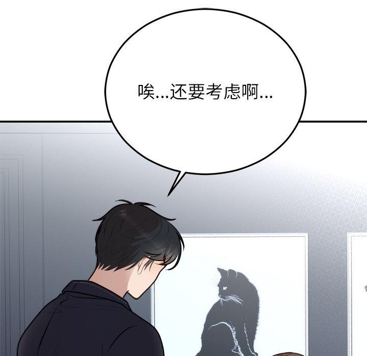 第23话 - 第14.jpg页
